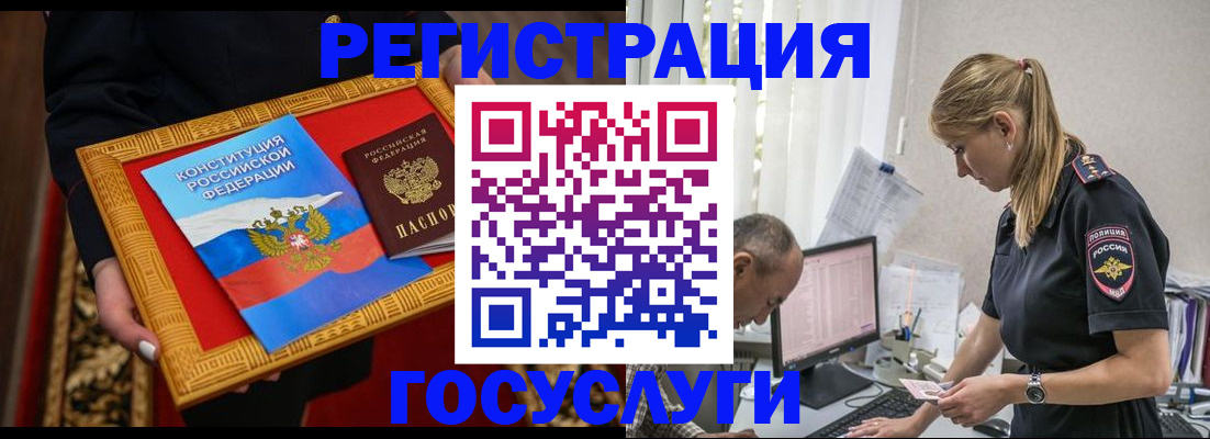 прописка иностранных граждан в Саках