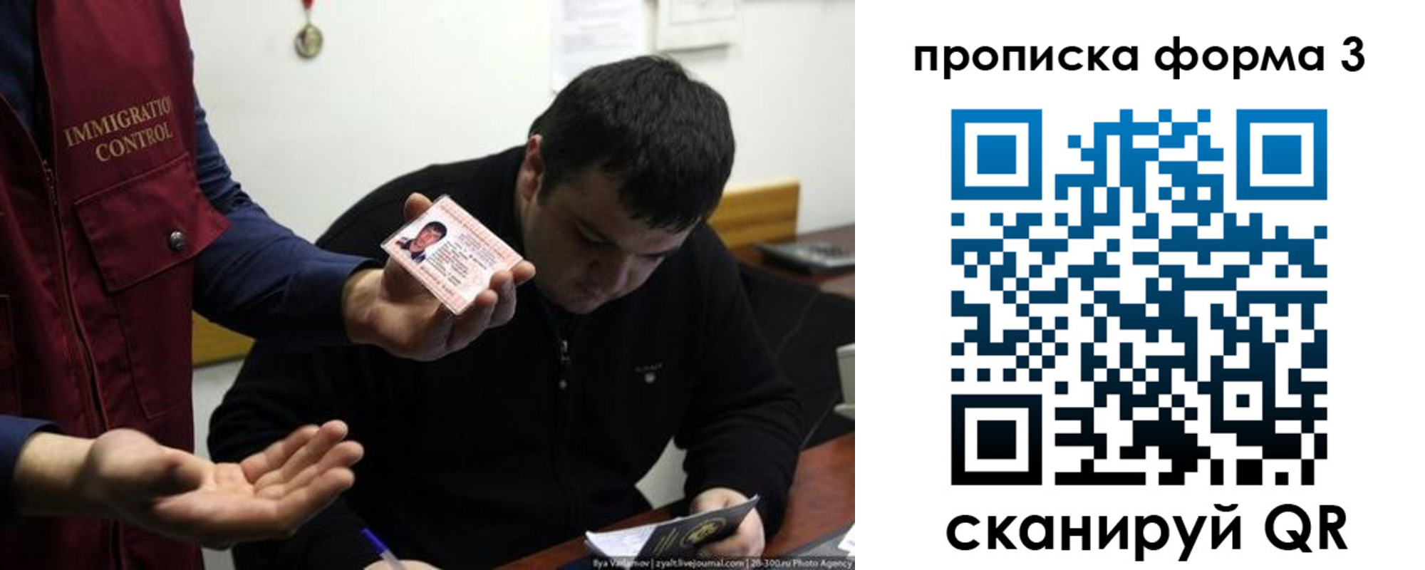 прописка иностранных граждан в Саках
