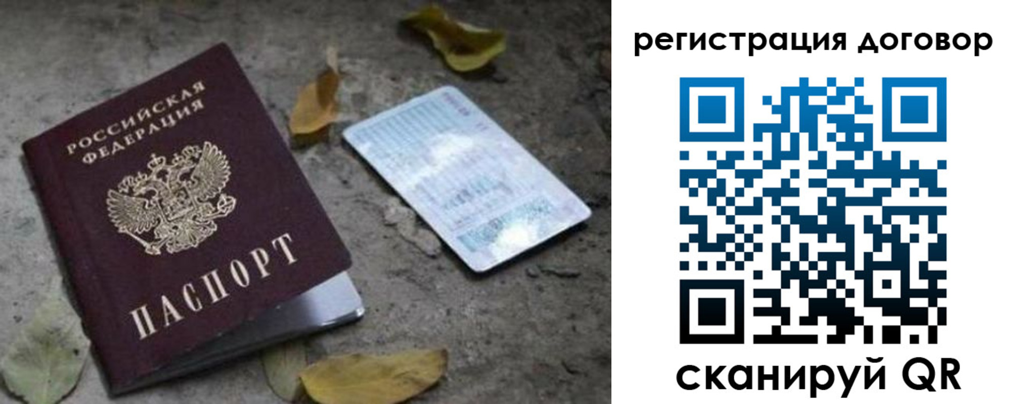 прописка в квартире в Саках