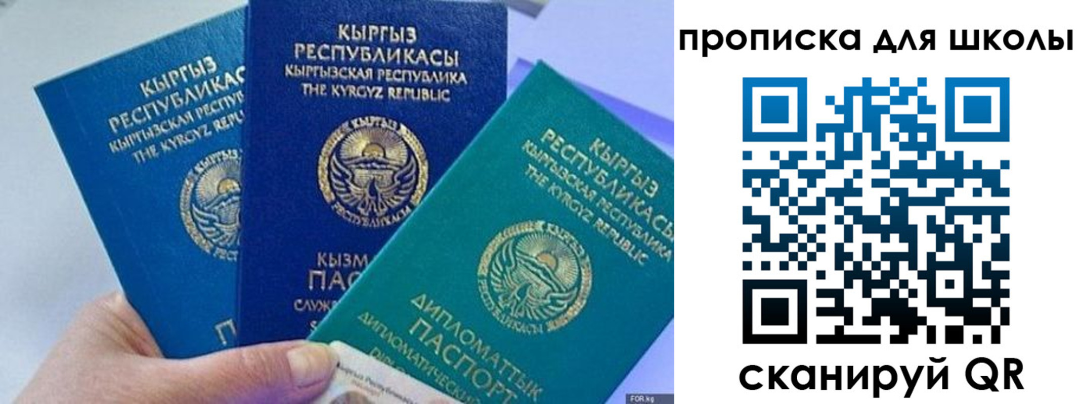 прописка регистрация в Саках
